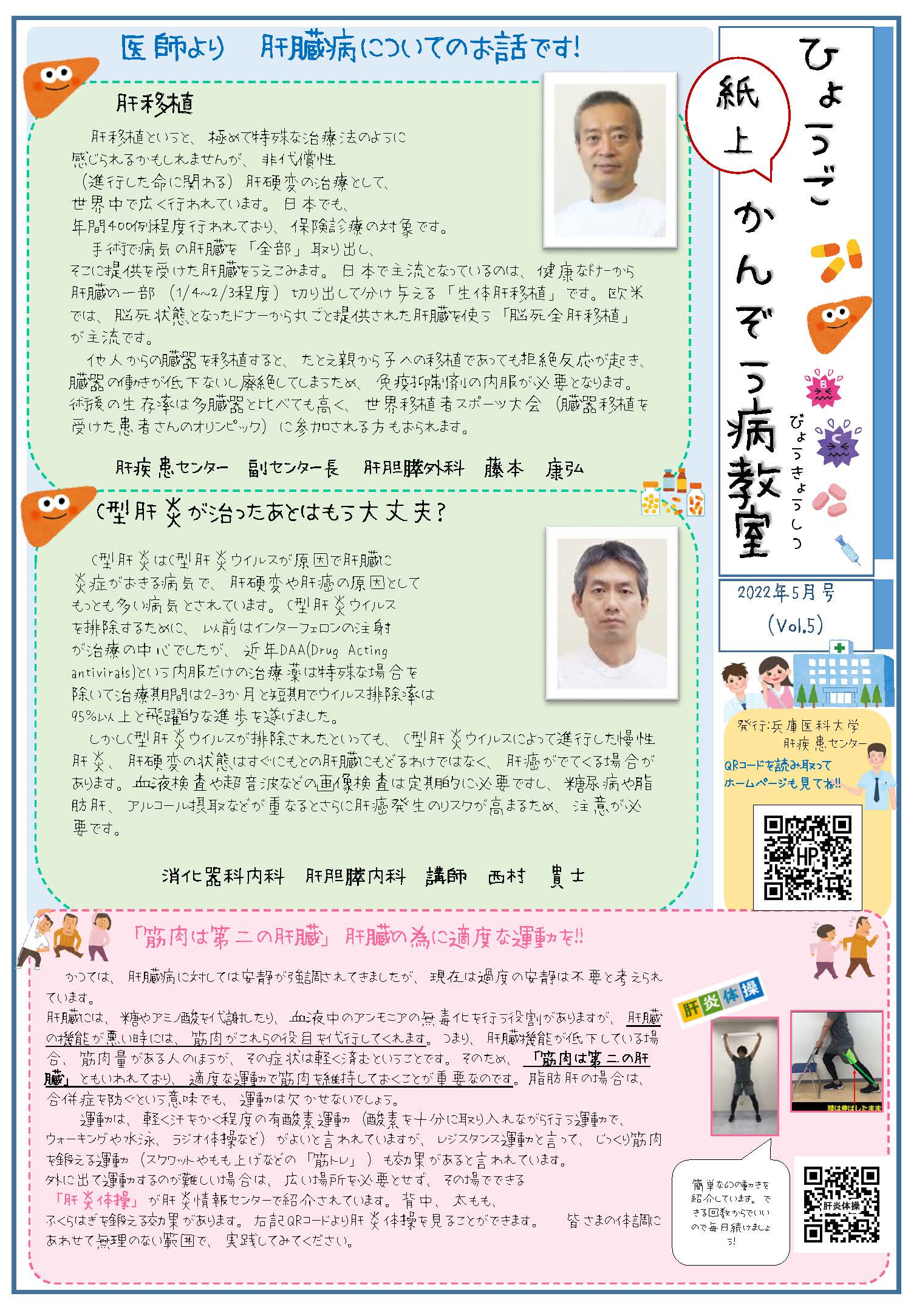 20220531hogoika_1.jpg