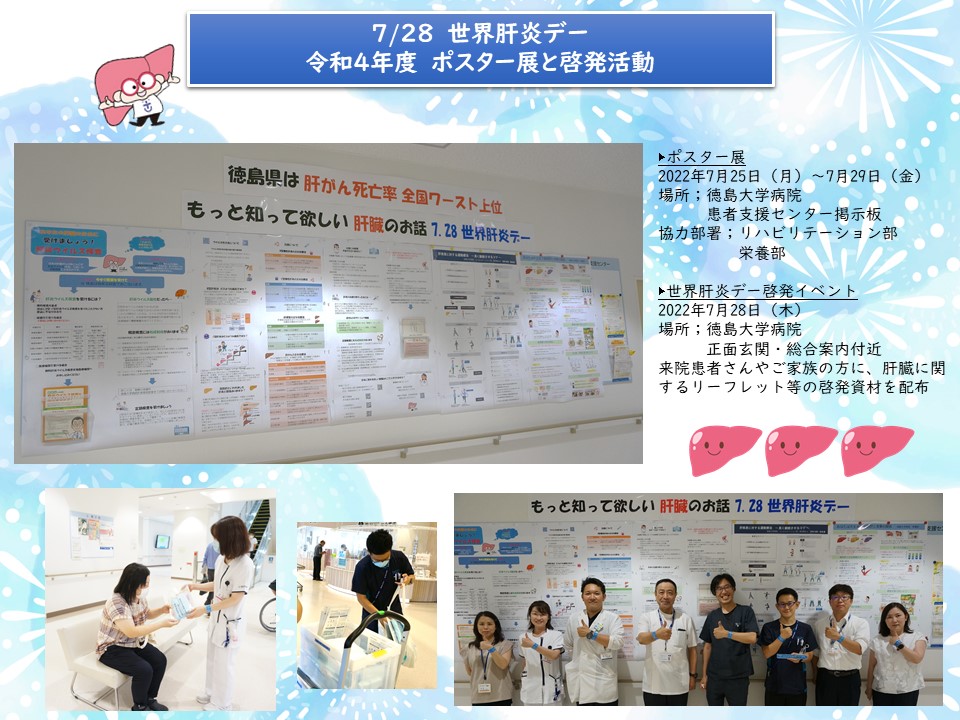 20220805tokushima1.JPG