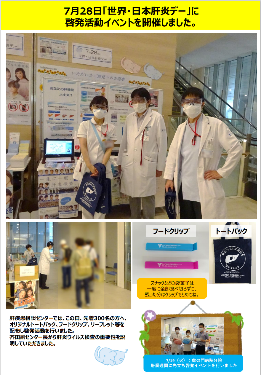 20220812toranomon2.png
