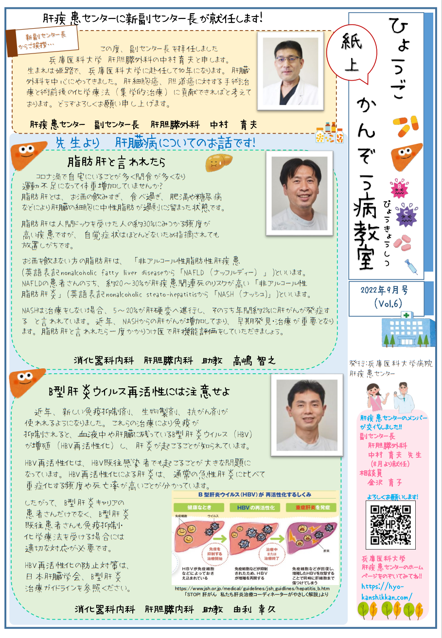 20220928hyogoshijyo1.png