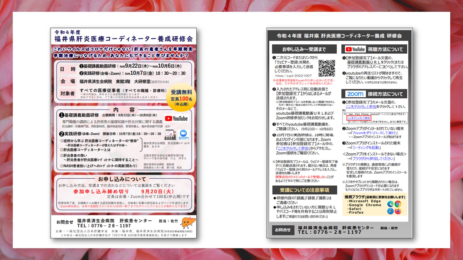 20221025cokenshu1.jpg