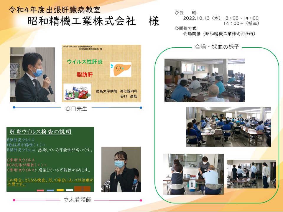 20221025tokushima1.JPG