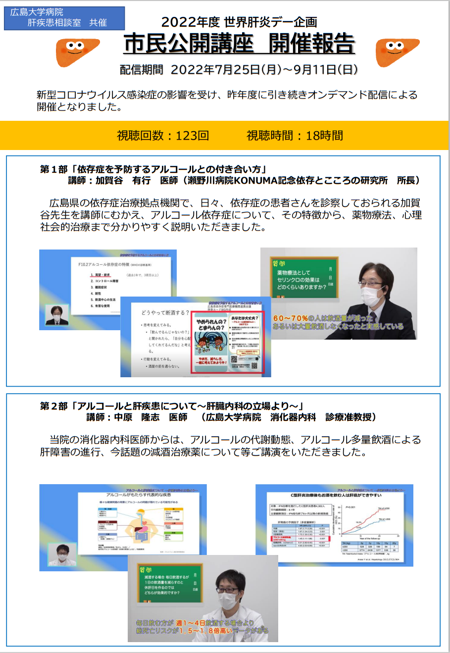 20221101hiroshima.png