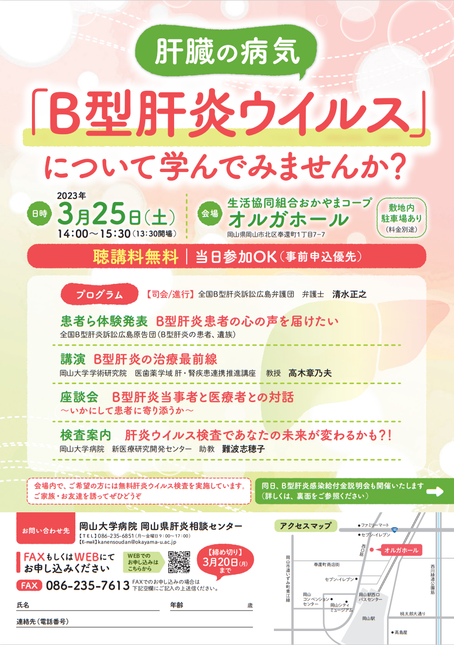 20230329okayama1.png