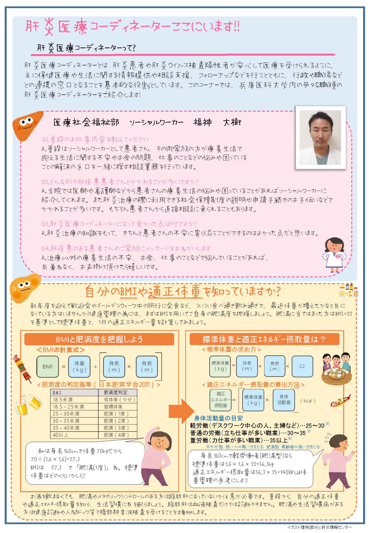 20220531hogoika_2.jpg