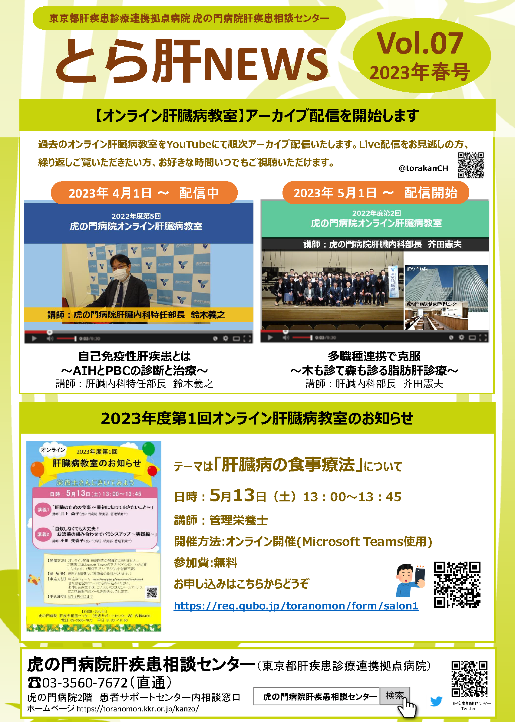 20230419toranomon1.png
