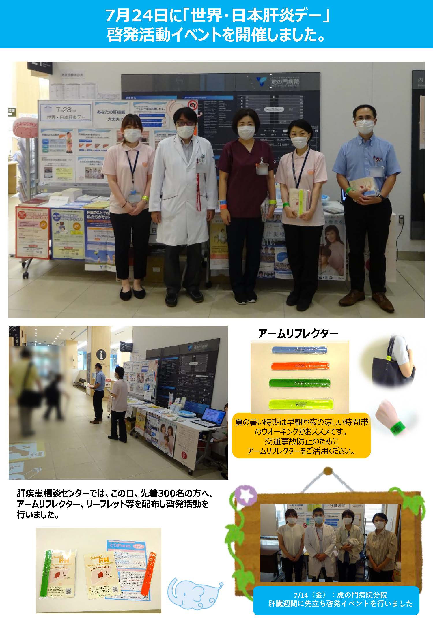 20230728toranomon1.jpg