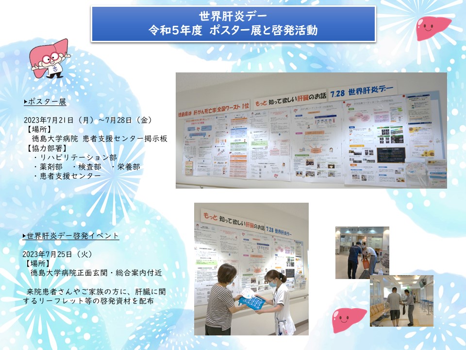 20230913tokushima2.JPG