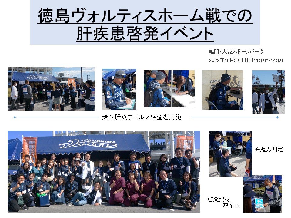 20231129tokushima1.JPG