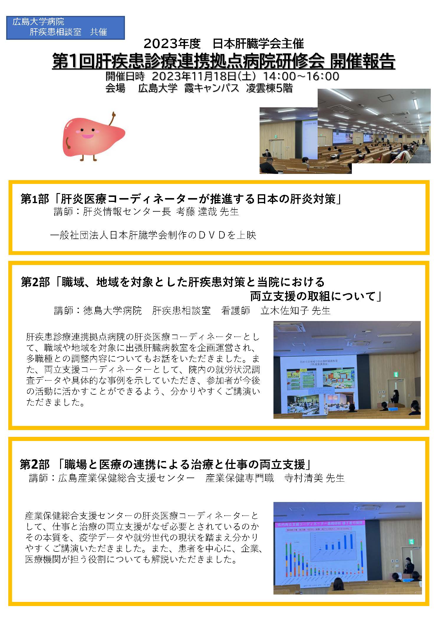20231213hiroshima1.jpg