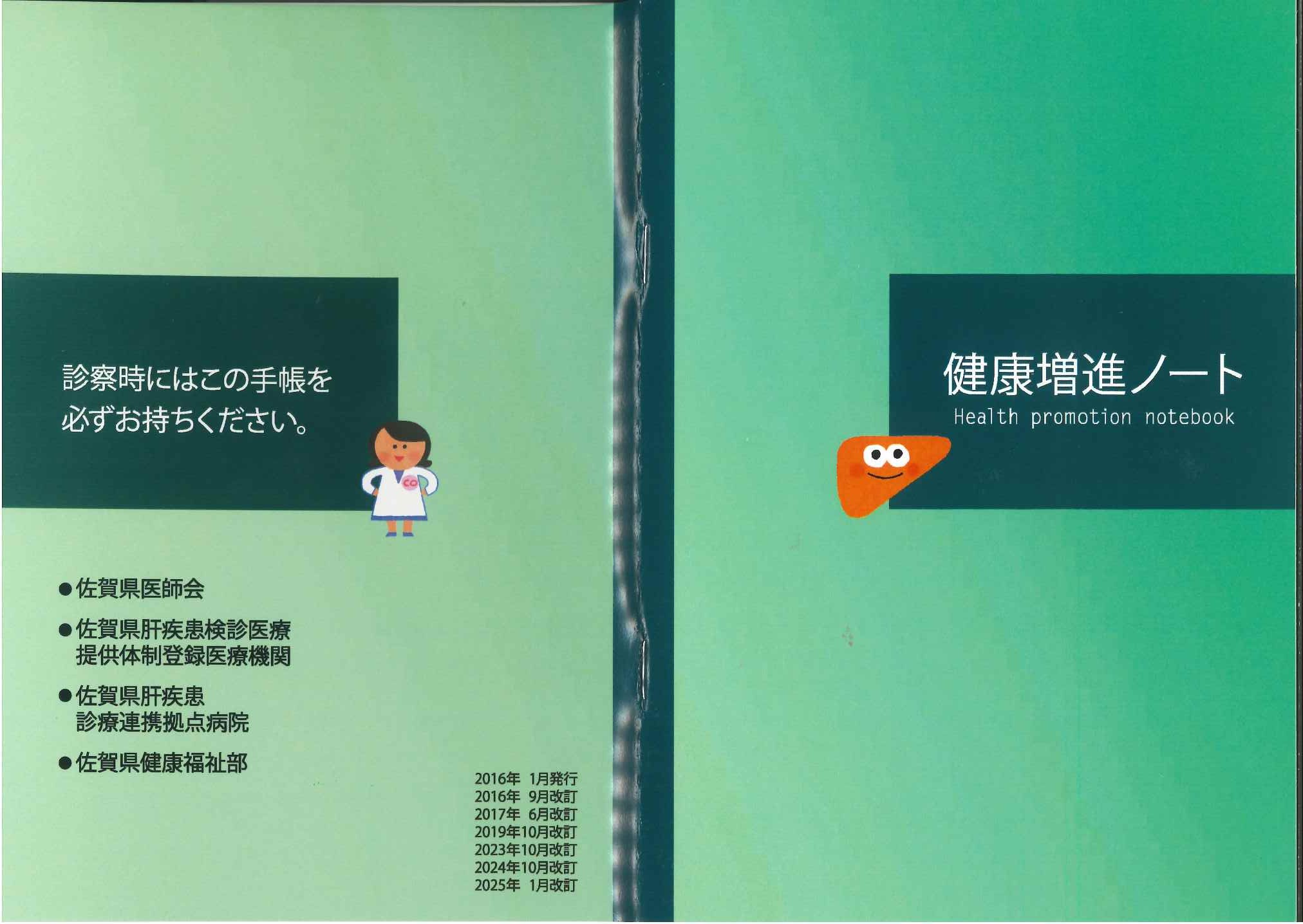 1kenko_note_01.jpg