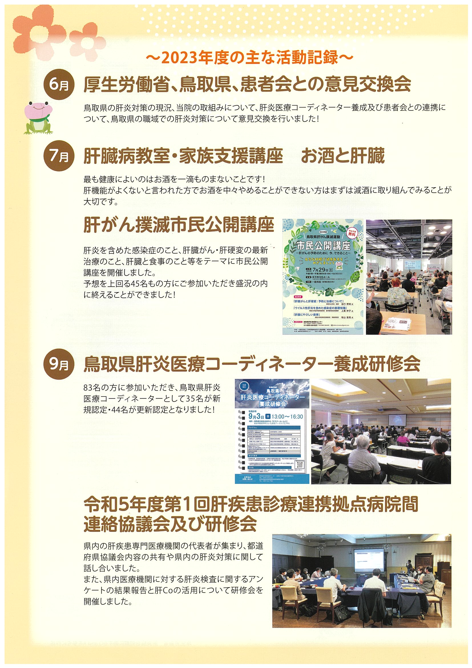 20240402tottori2.jpg
