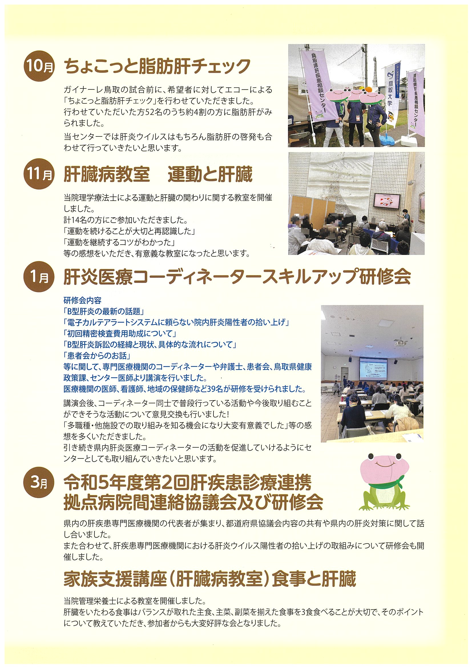 202404tottori3.jpg