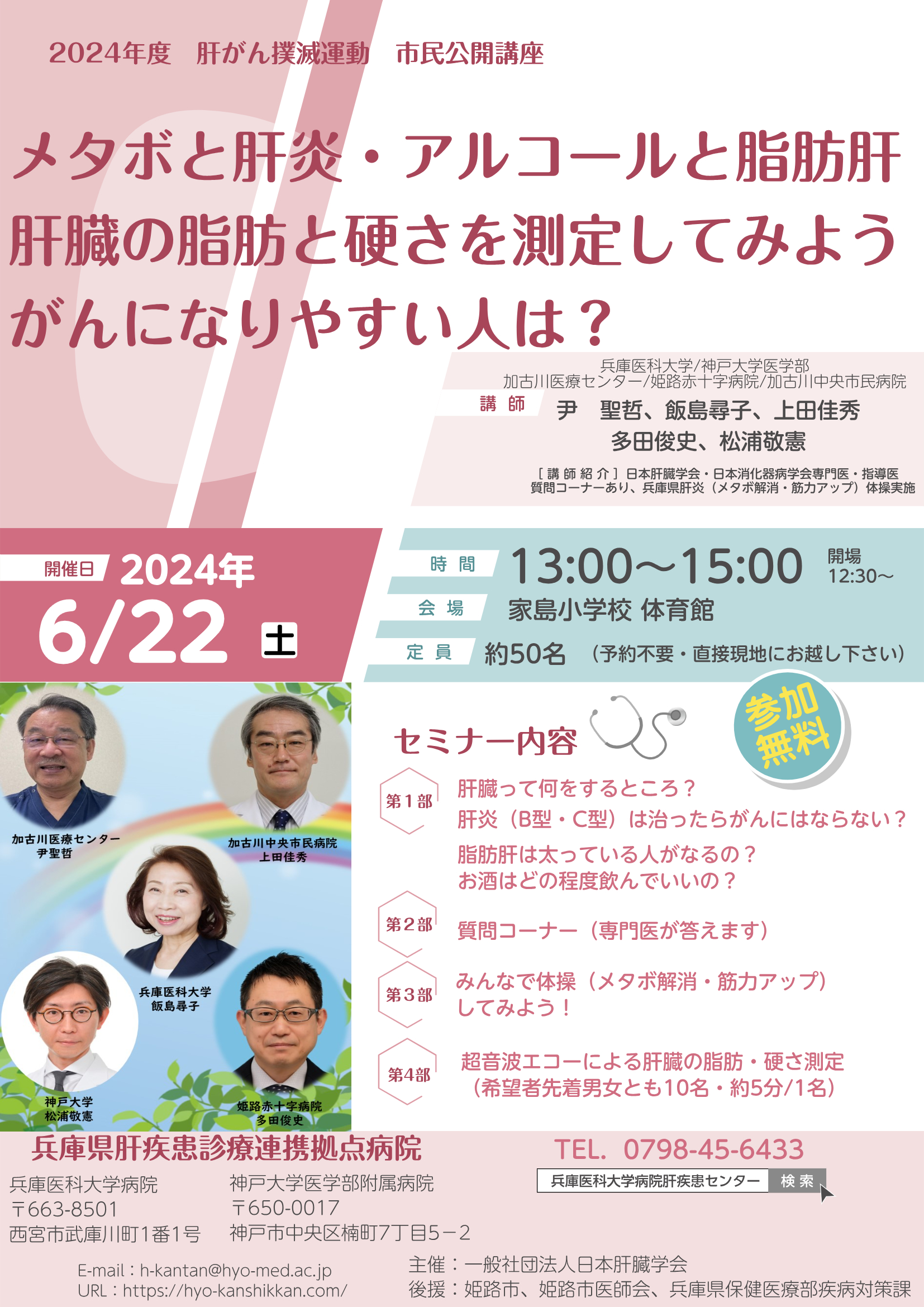 20240622hyogo_shimin.jpg