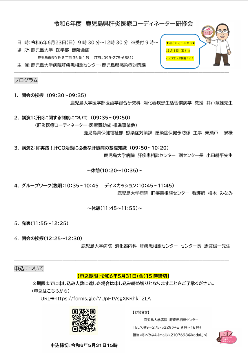 20240623kagoshima_kanCo.png