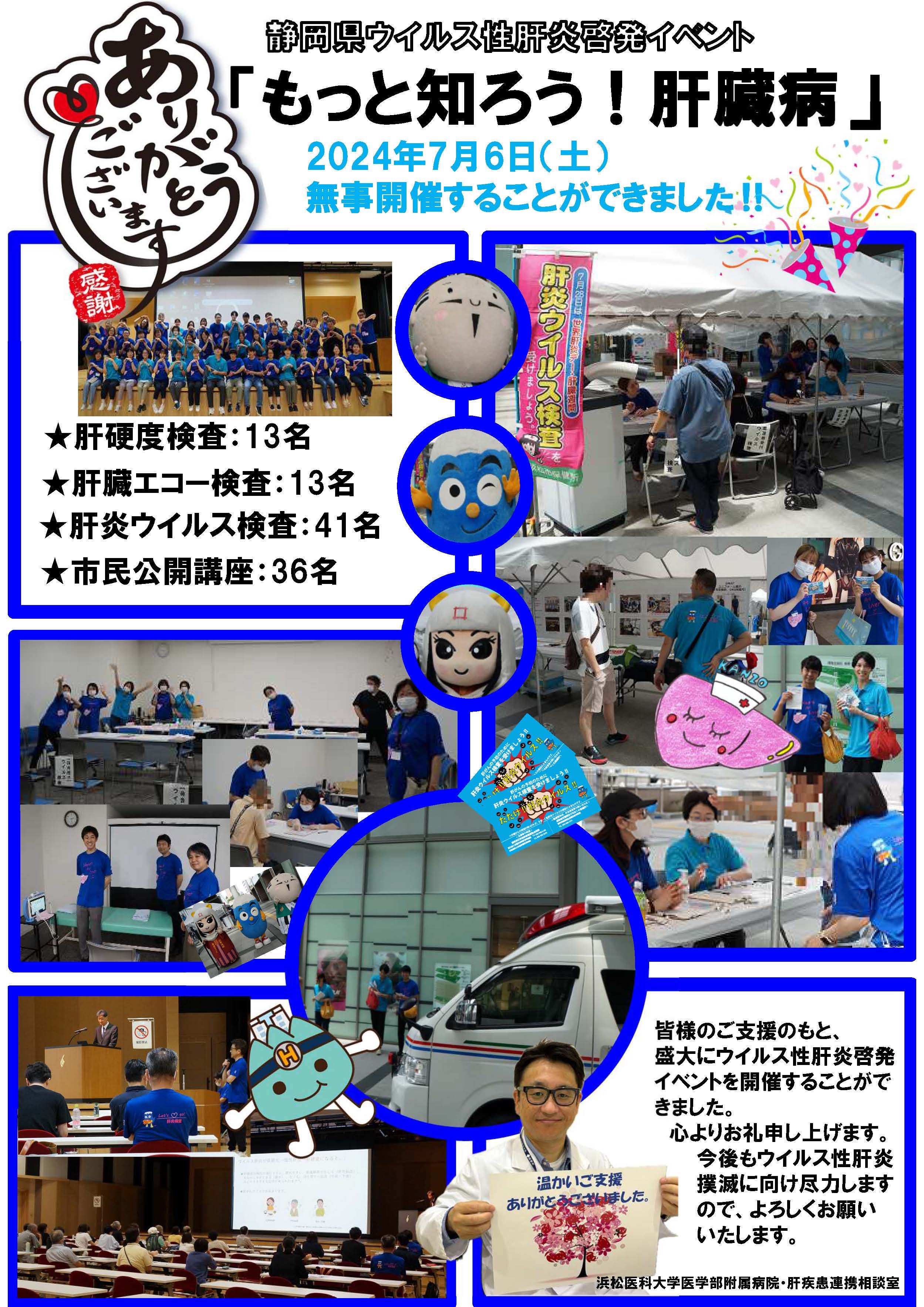 20240706hamamatsu_shimin.jpg