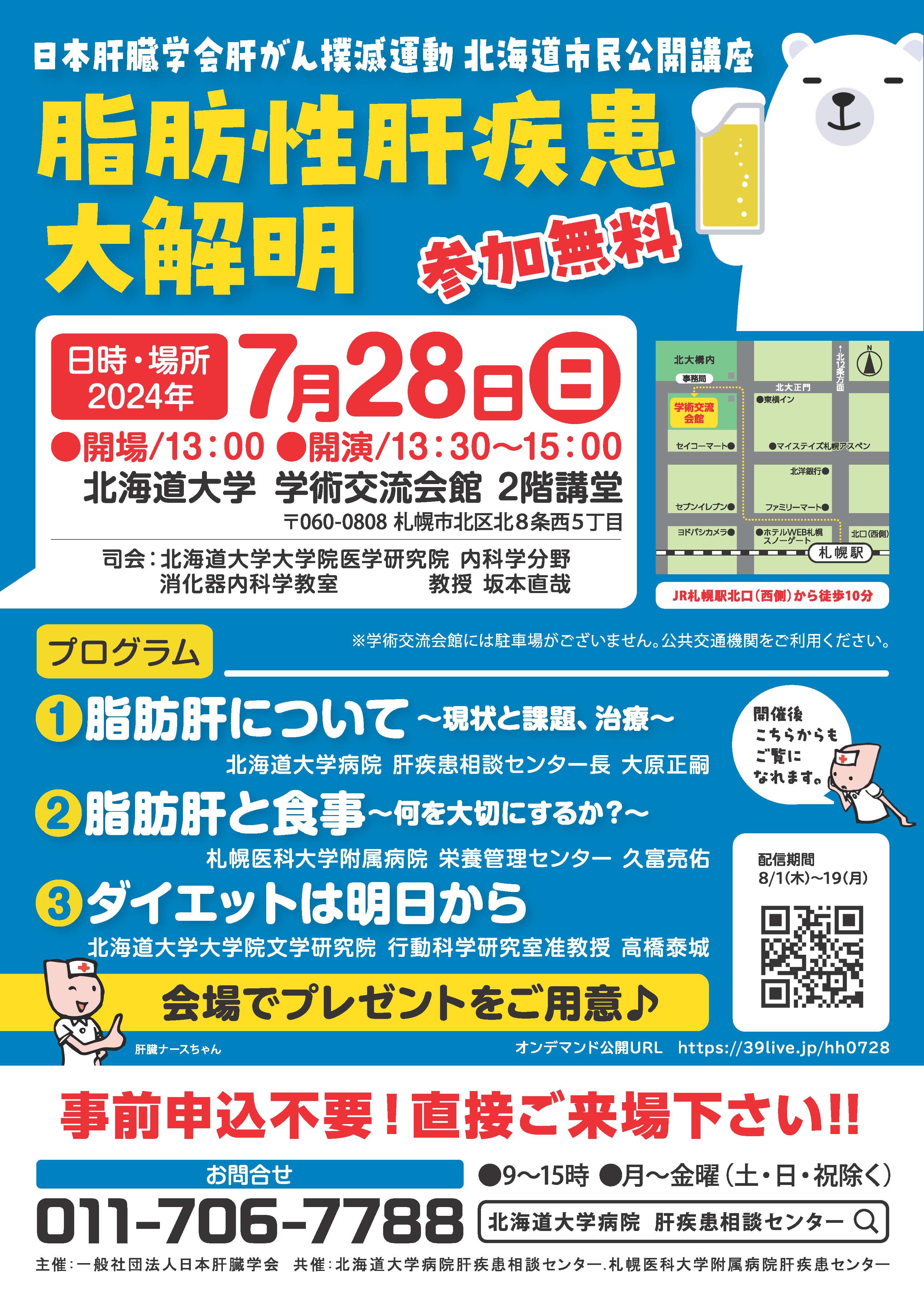 20240716hokkaidou.jpg