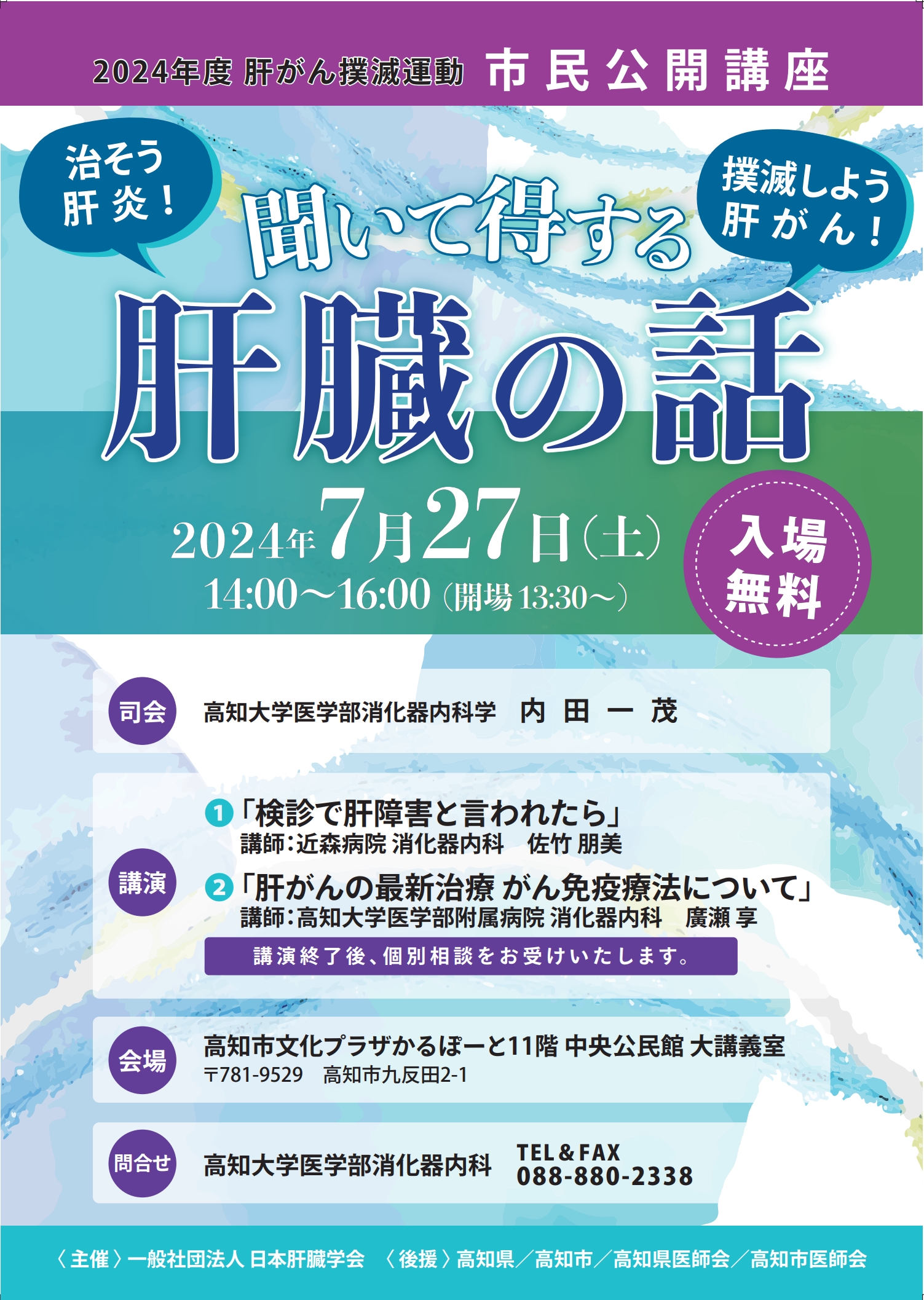 20240727kouchi_shimin.jpeg