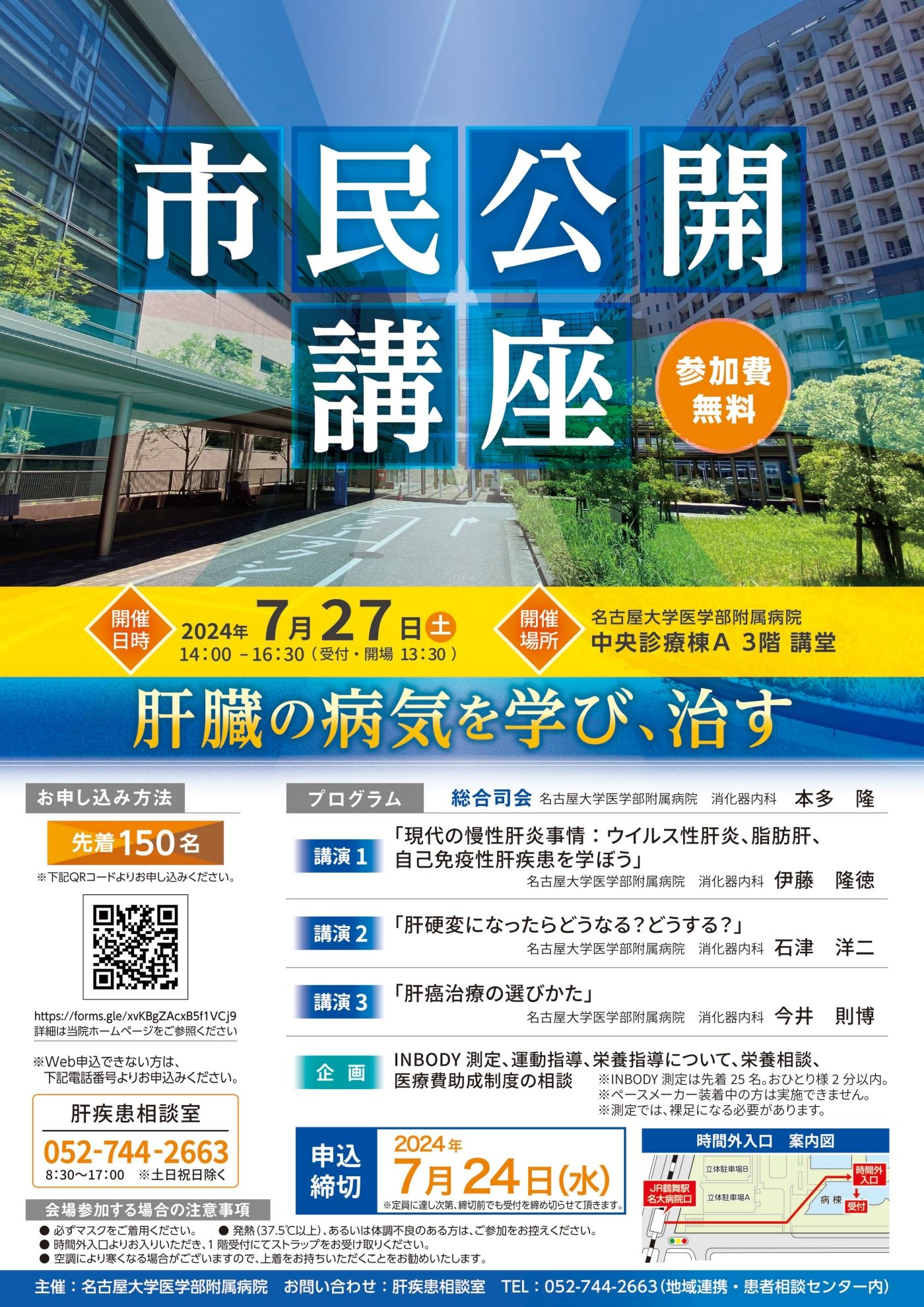 20240727nagoya_simin.jpg
