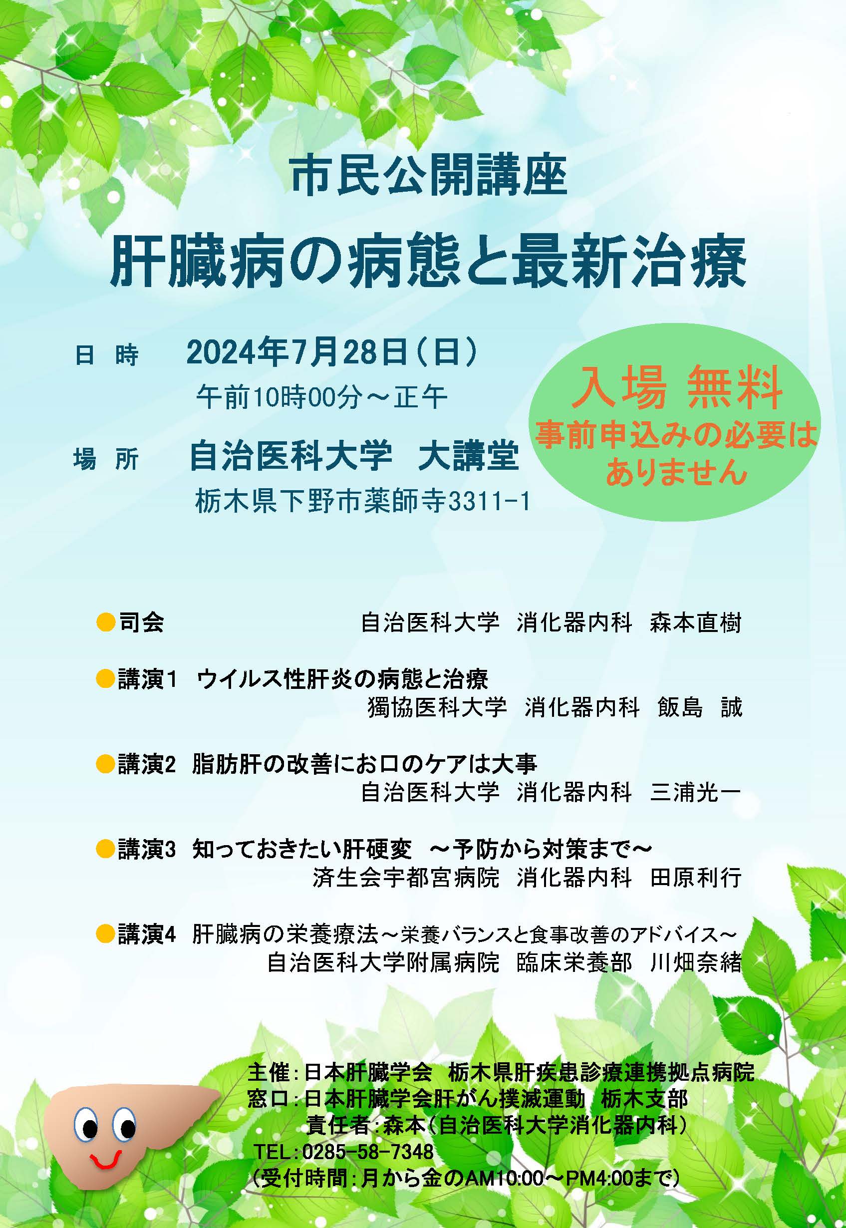 20240728jitiika_shimin.jpg