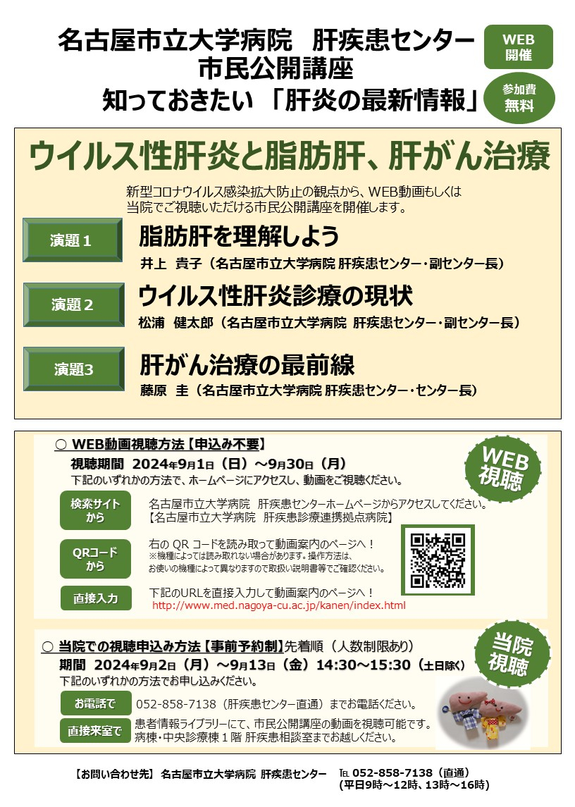 20240901nagoyaichiritsu_shimin.jpg