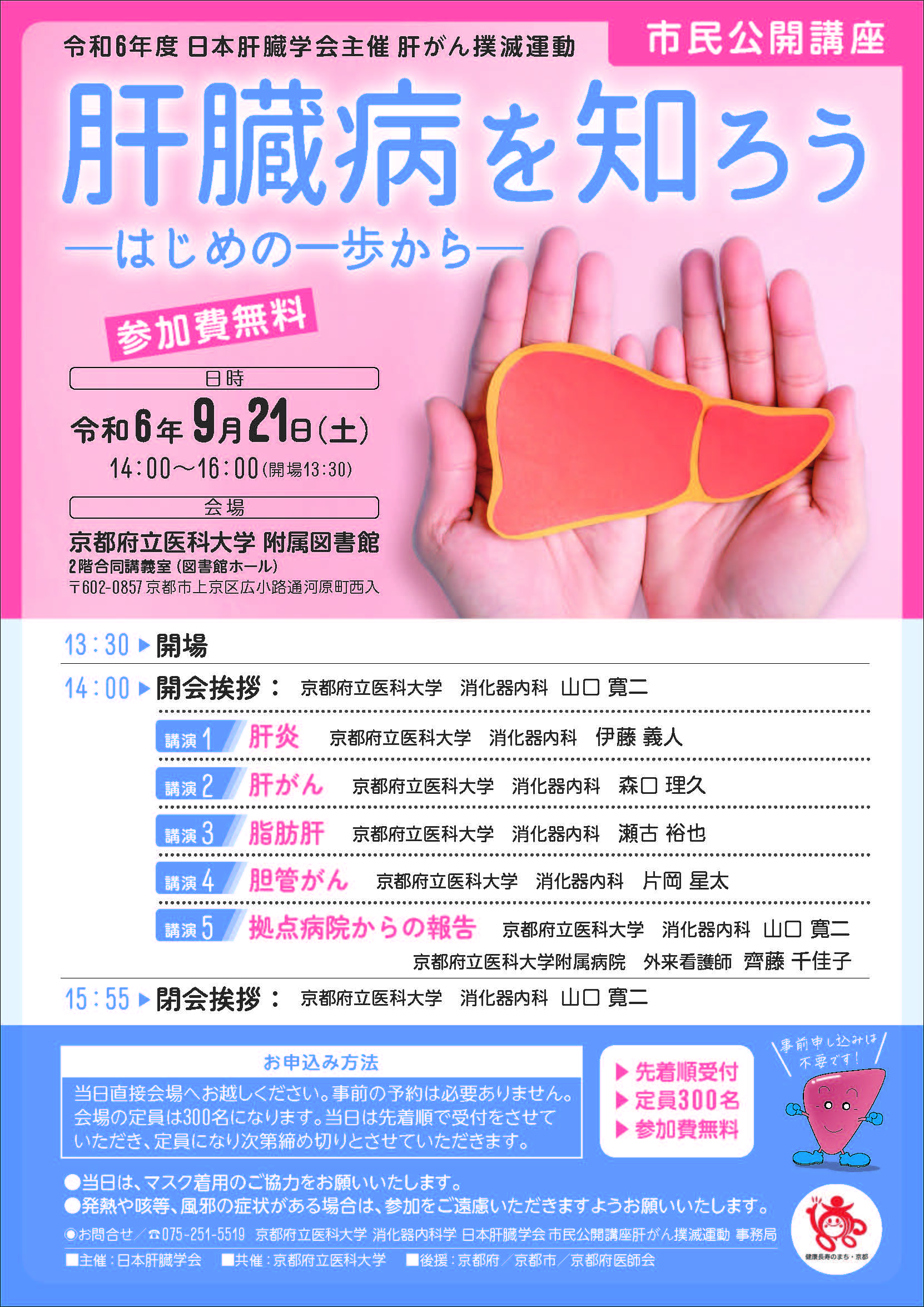 20240921kyotofuritsu_shimin_1.jpg