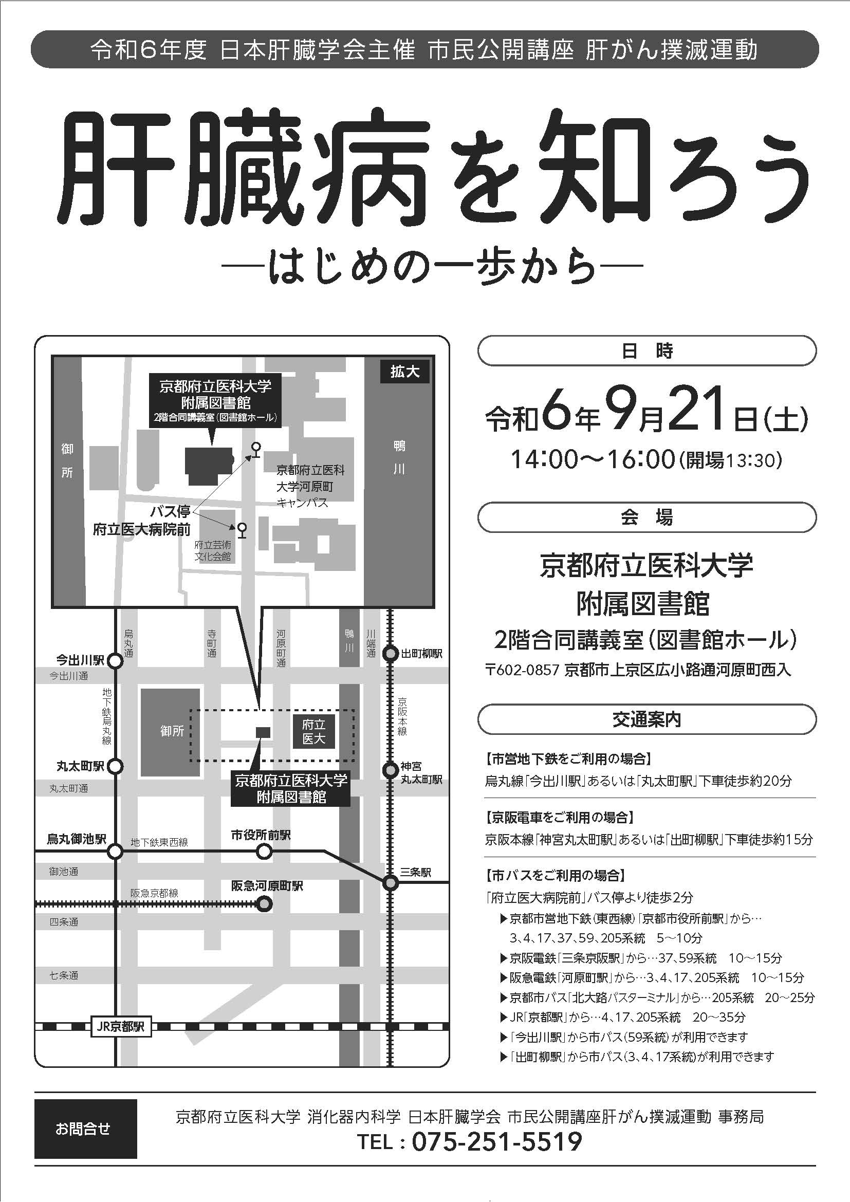 20240921kyotofuritsu_shimin_2.jpg