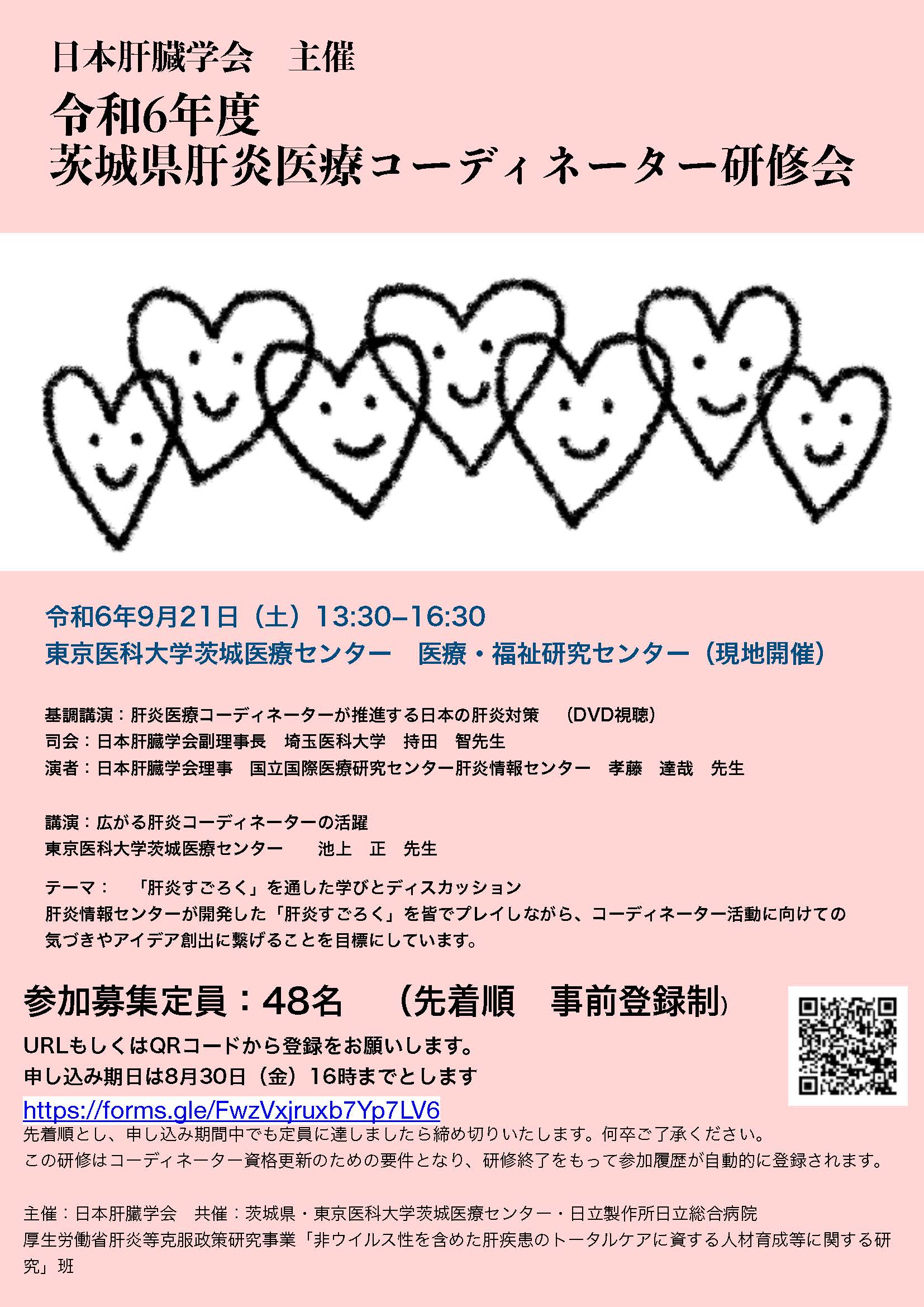 20240921tokyoika_kanCo.jpg