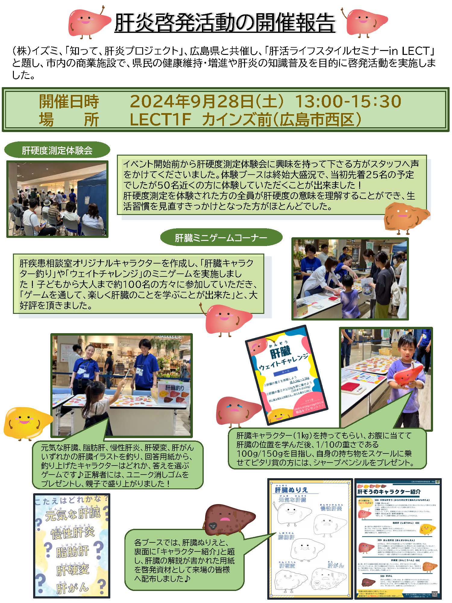20240928hiroshim1.jpg