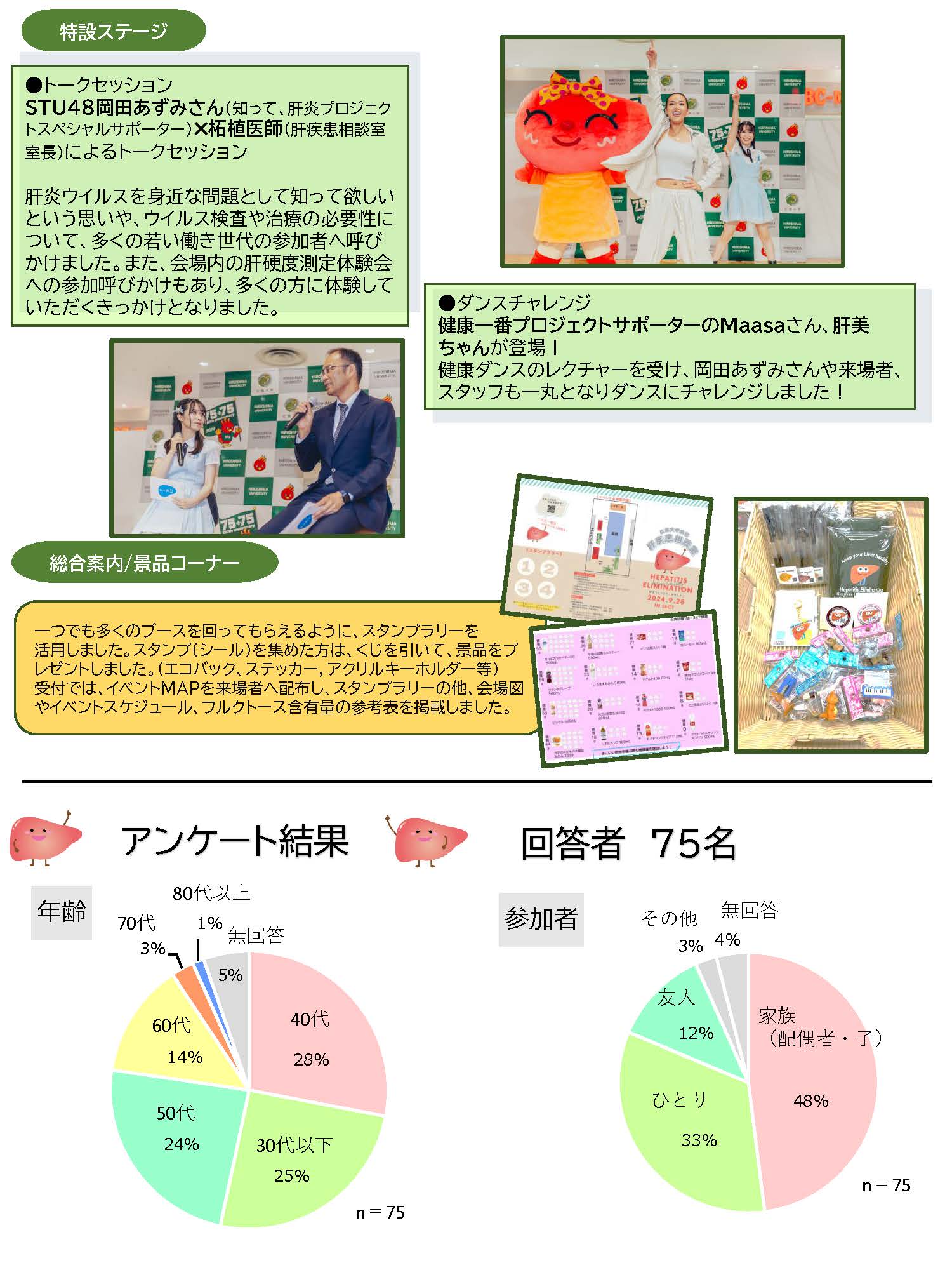 20240928hiroshima3.jpg
