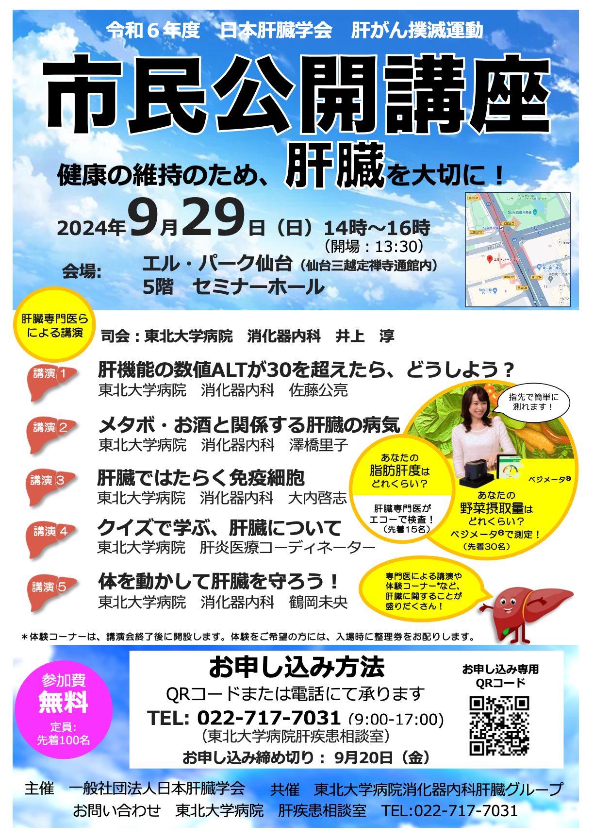 20240929tohoku_siminFB.jpg