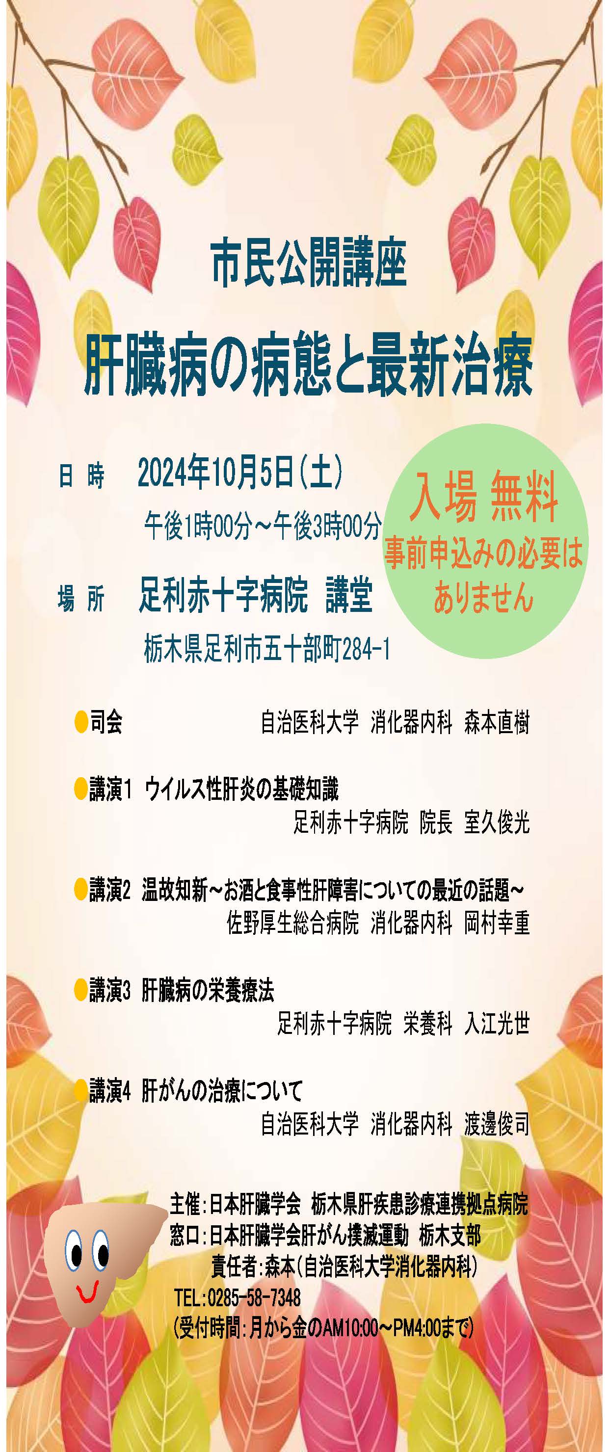 20241005jitiika_shimin2.jpg