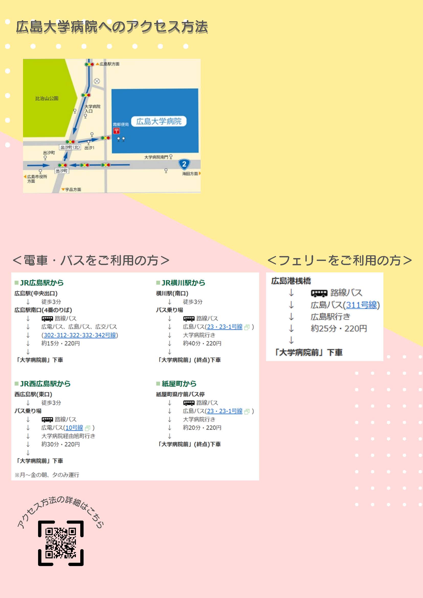 20241007hiroshima_kanzo2.jpg