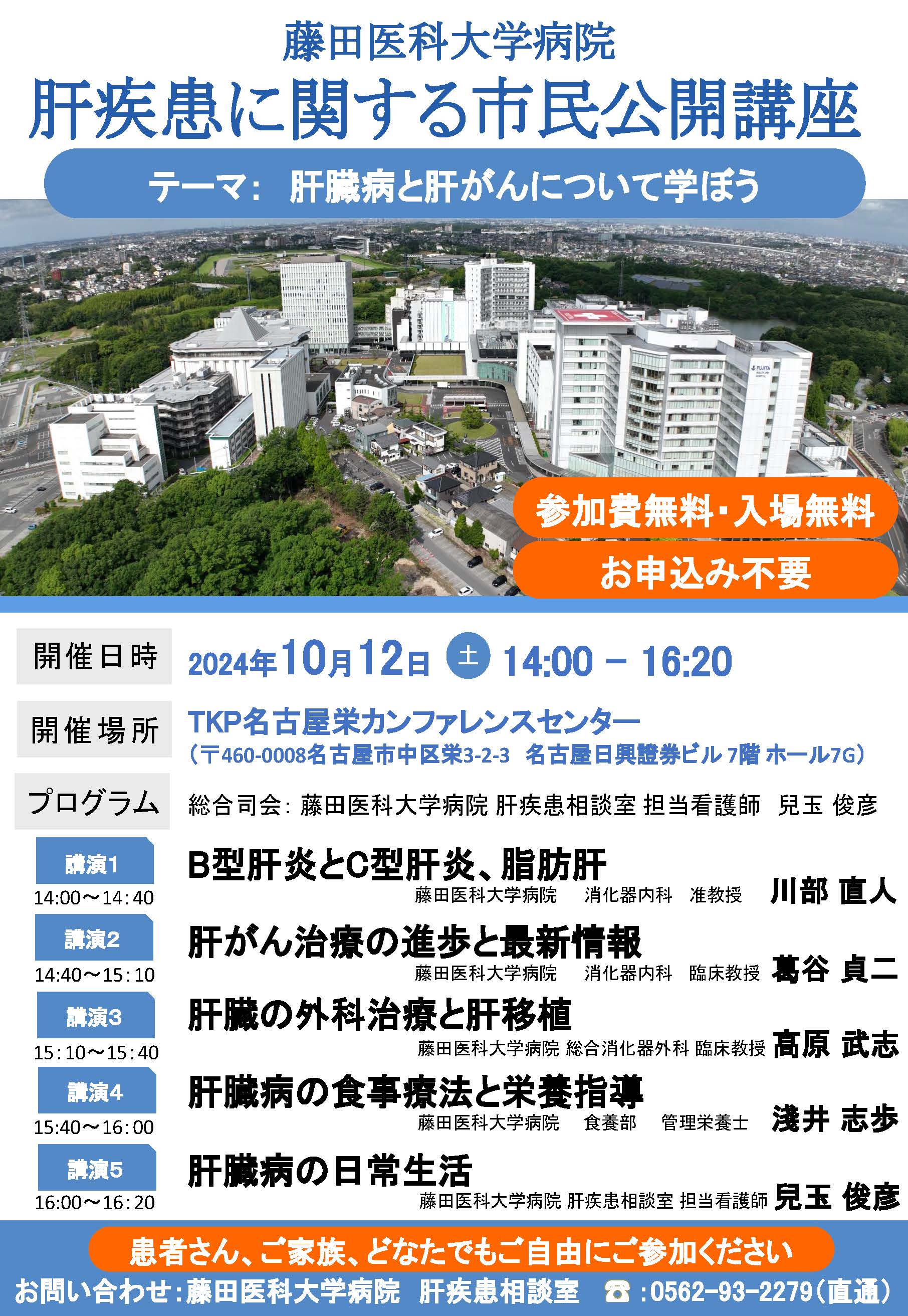20241012fujita_shimin.jpg