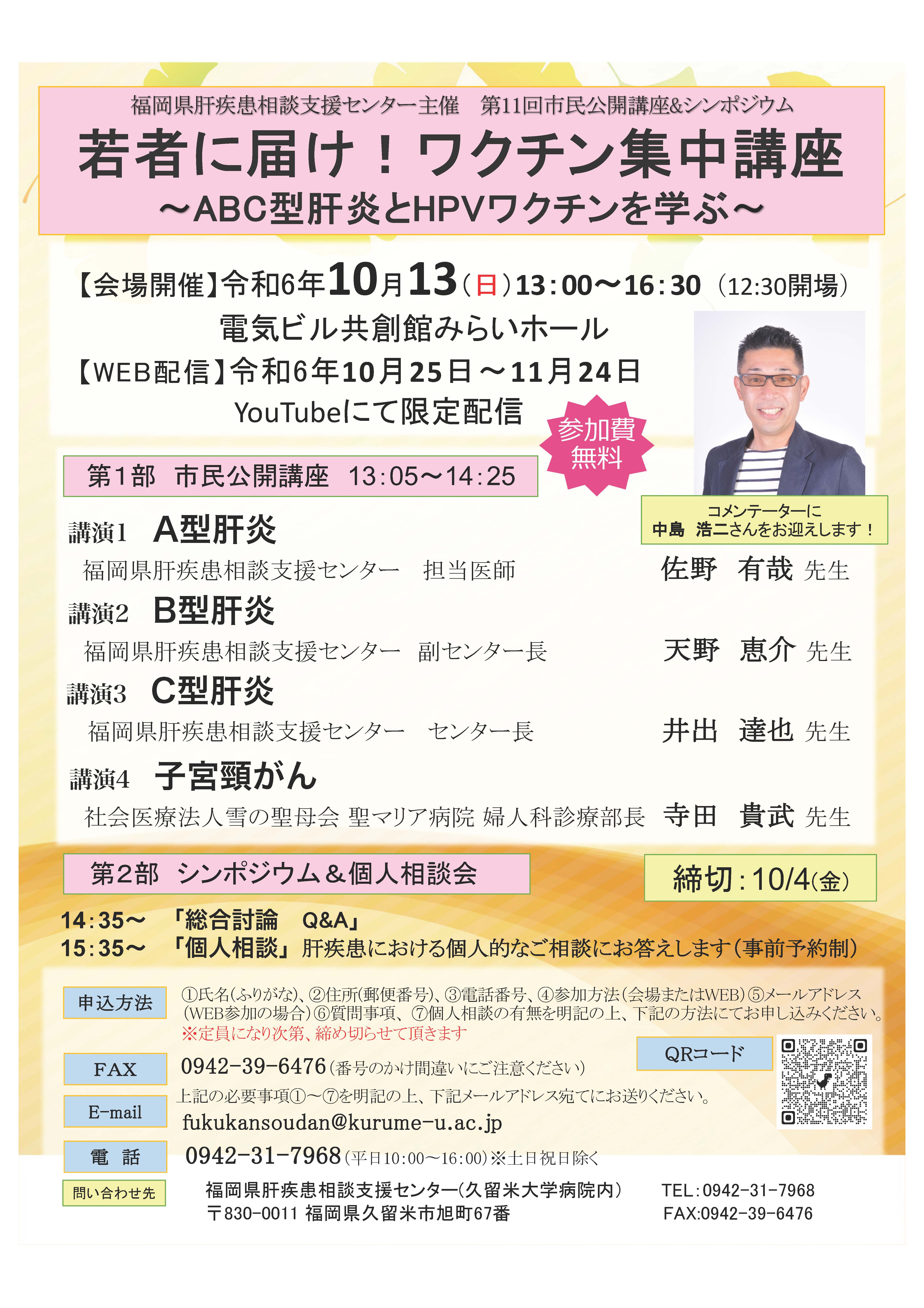 20241013kurume_simin.jpg