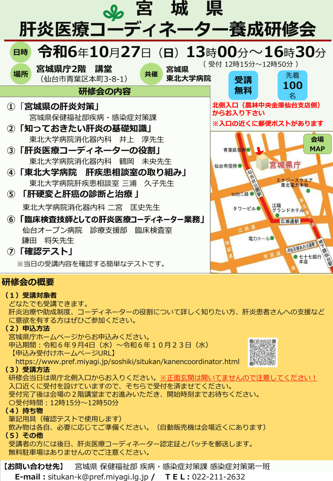 20241027touhoku_Coyousei.jpeg