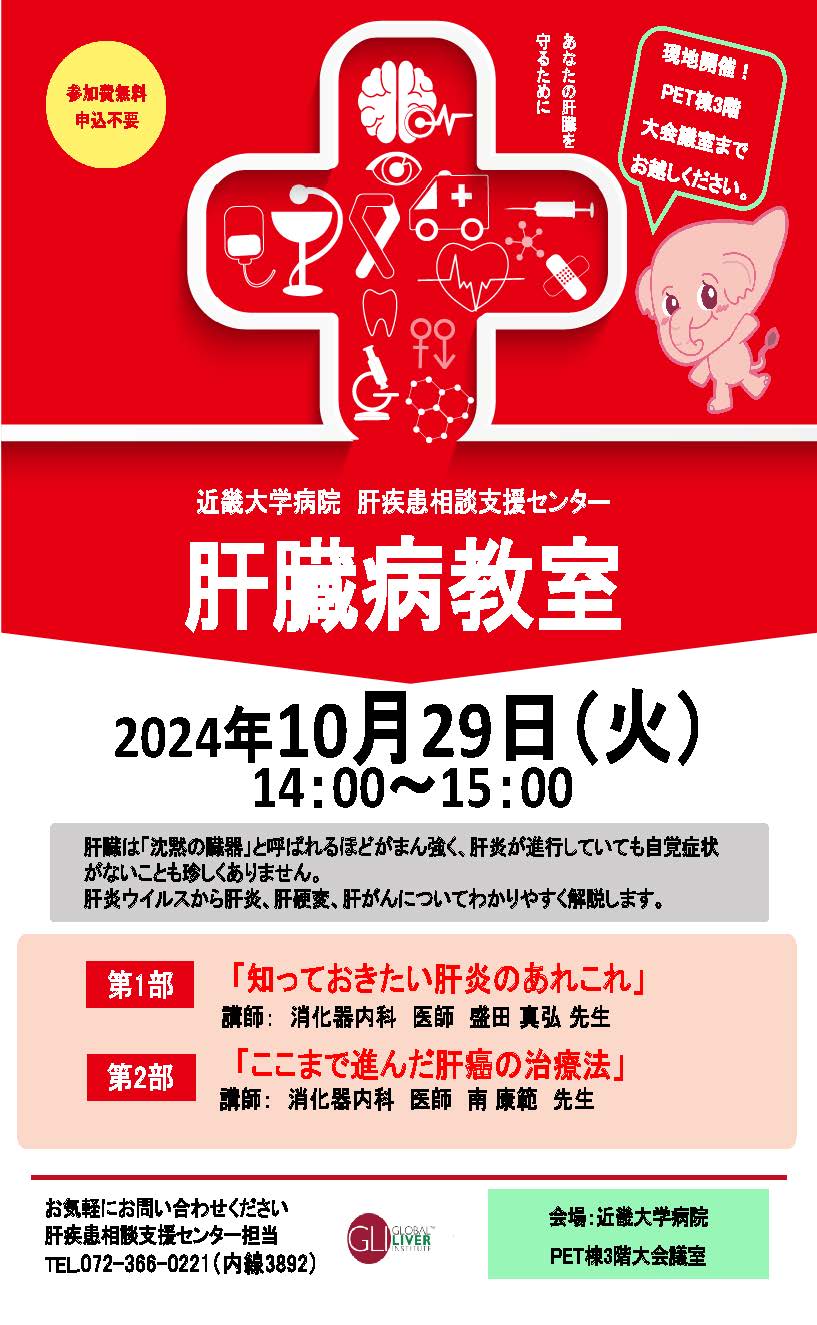 20241029kinki_kanzo.jpg