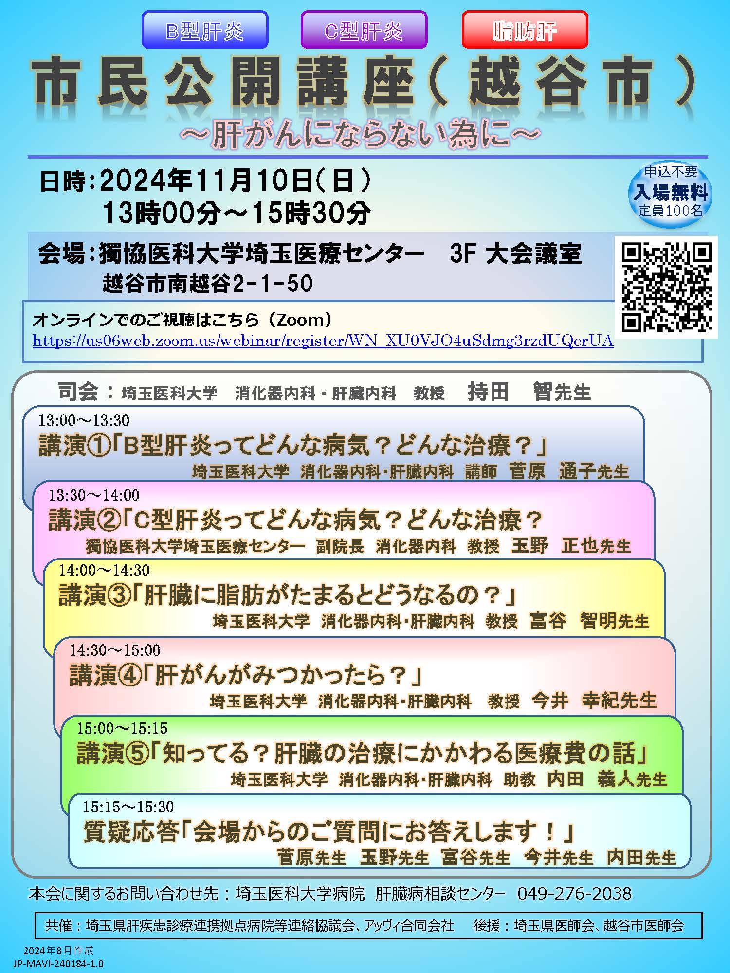 20241110saitamaika_shimin.jpg