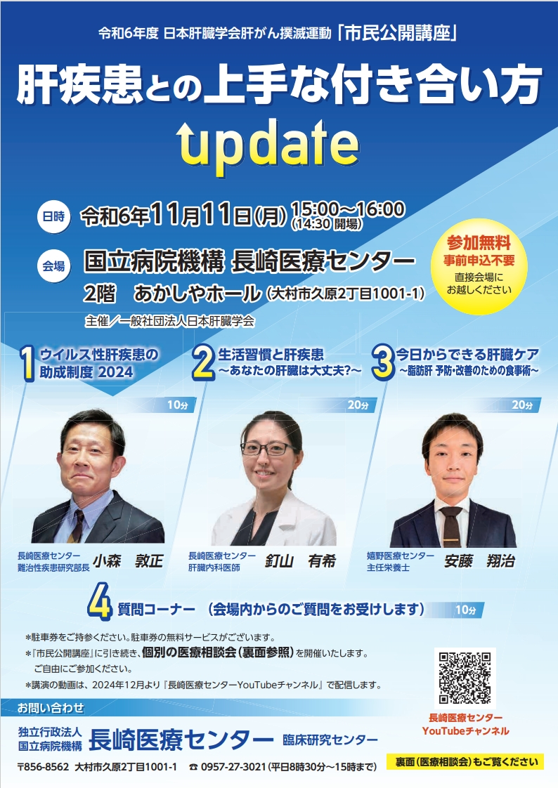 20241111nagasaki_shimin_1.jpeg