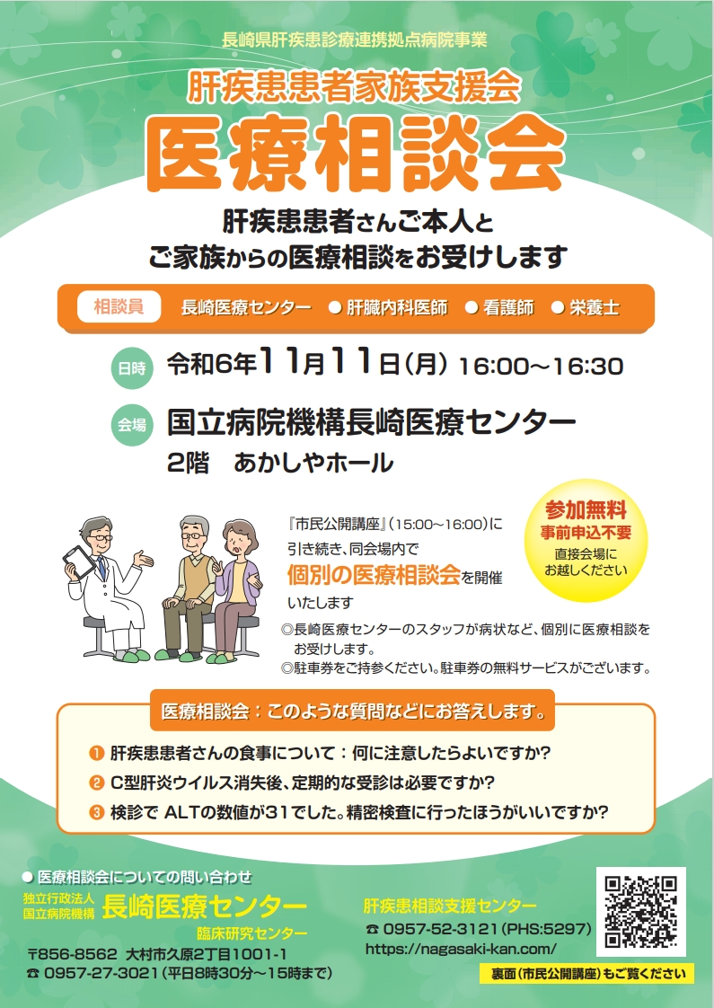 20241111nagasaki_shimin_2.jpeg
