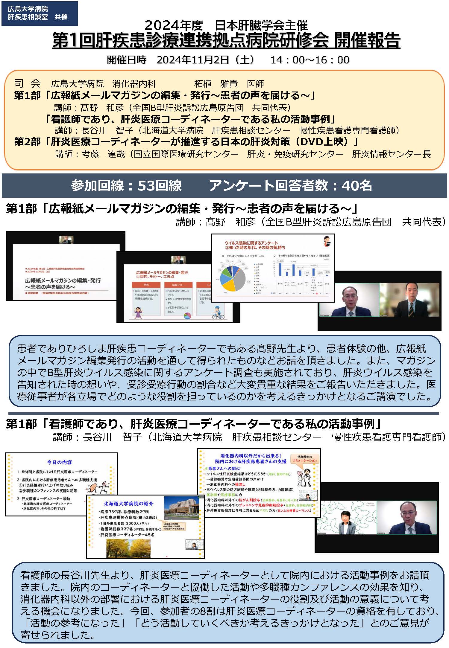 20241126hiroshima1.jpg