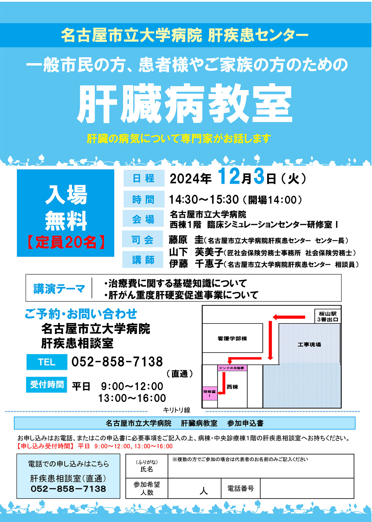 20241203_nagoya_kyoushitu.jpg