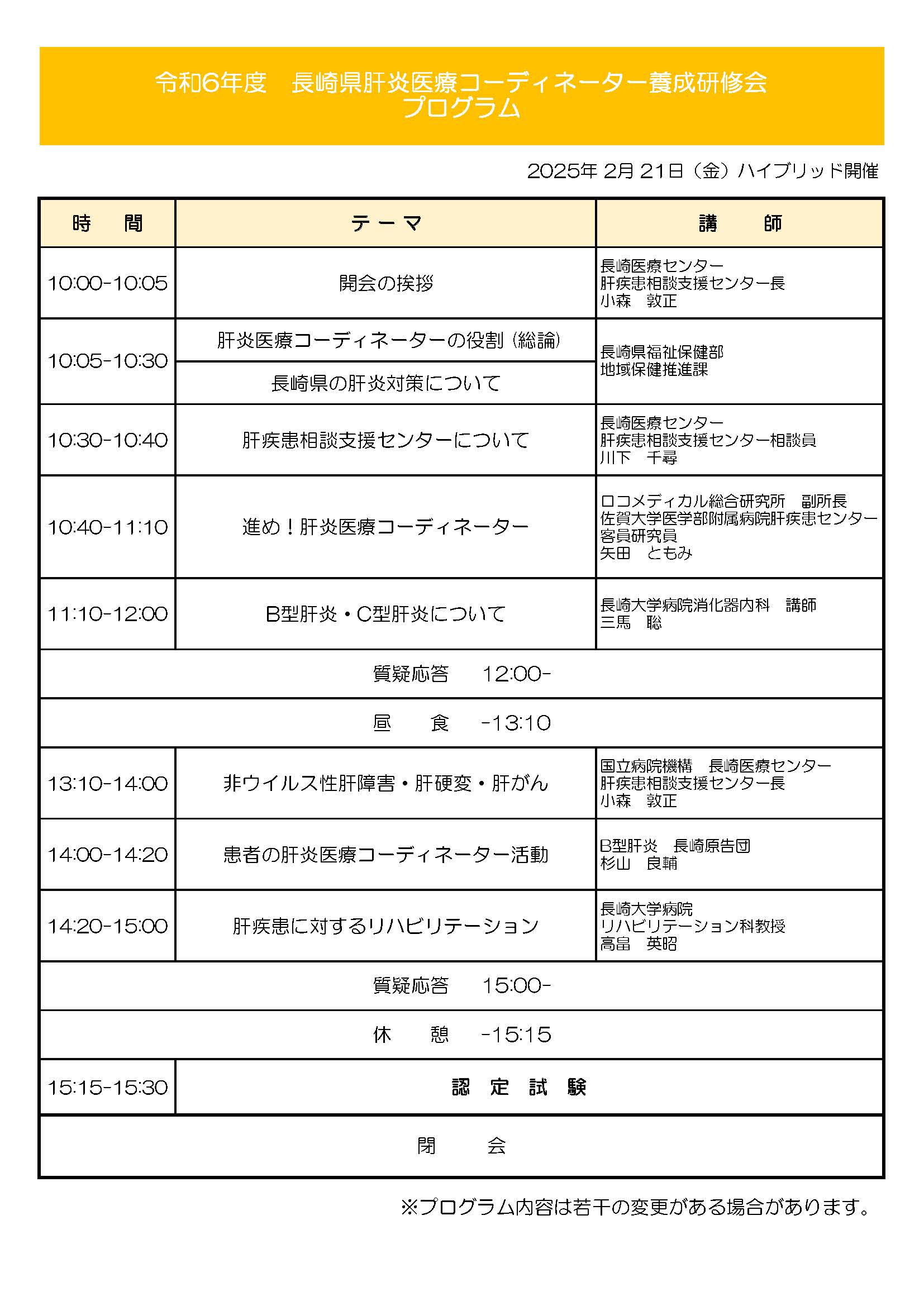 20250201nagasaki_Coyousei2.jpg