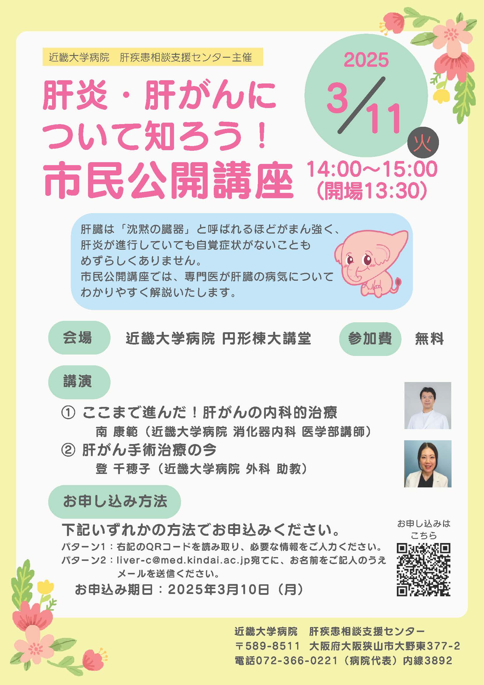 20250311kinki_shimin.jpg