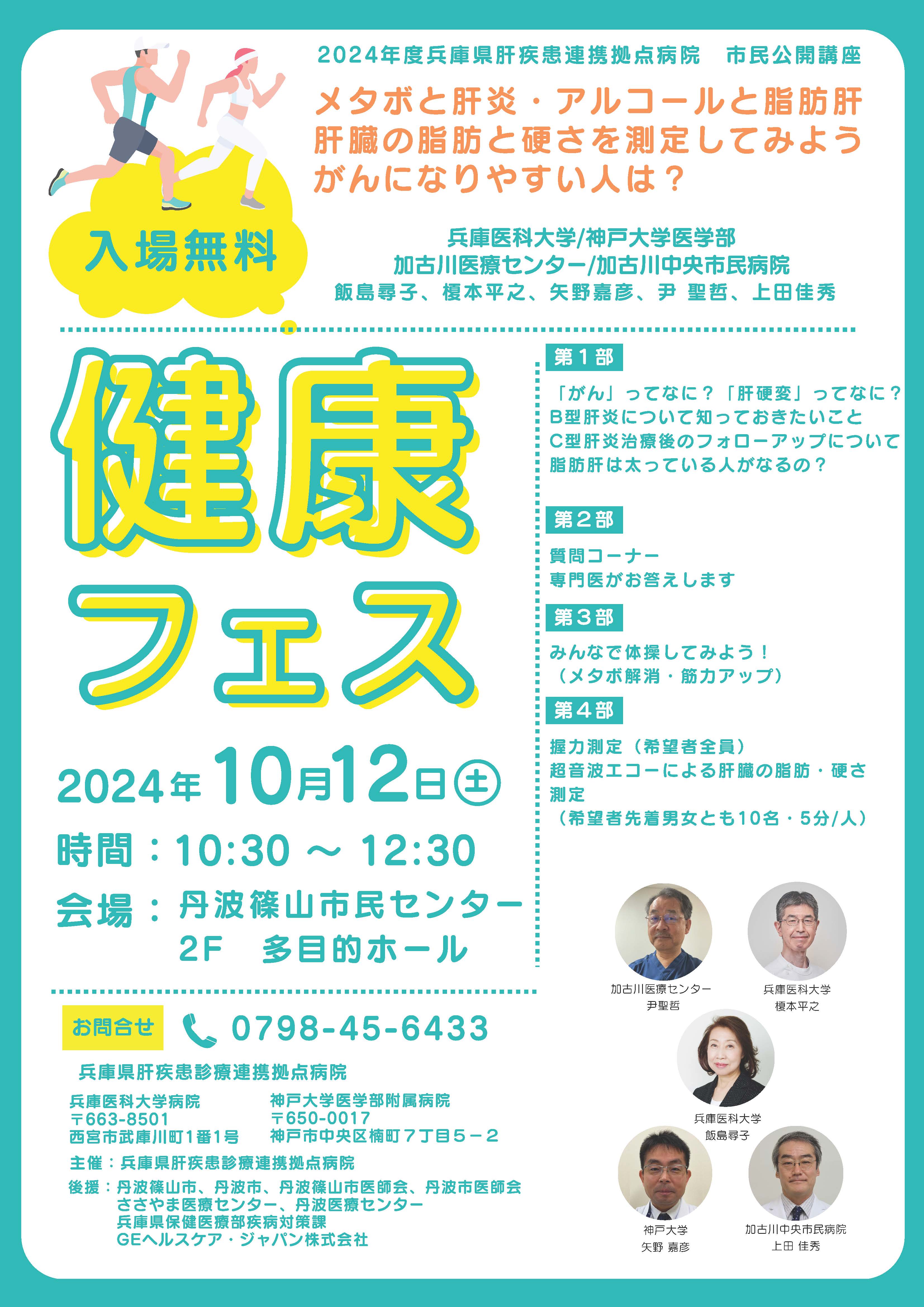 20251012hyogo_shimin.jpg