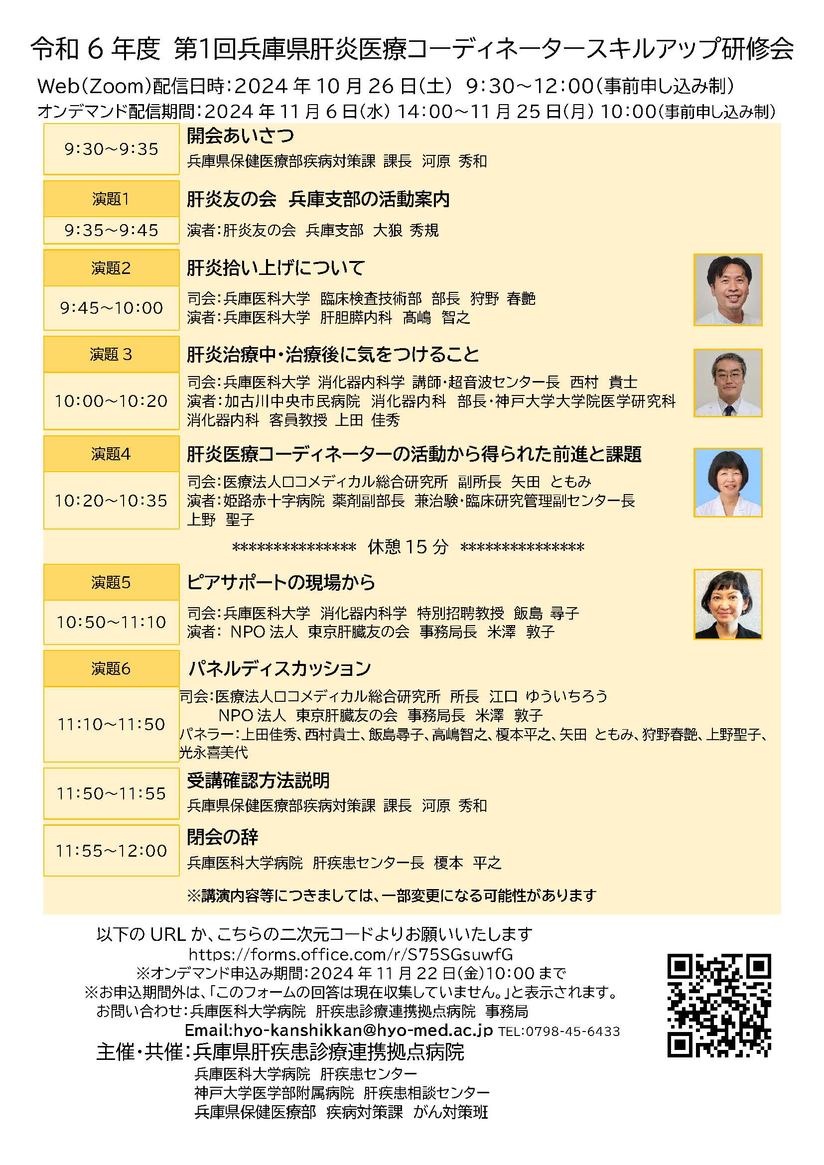 20251026hyogo_Coskillup.jpg