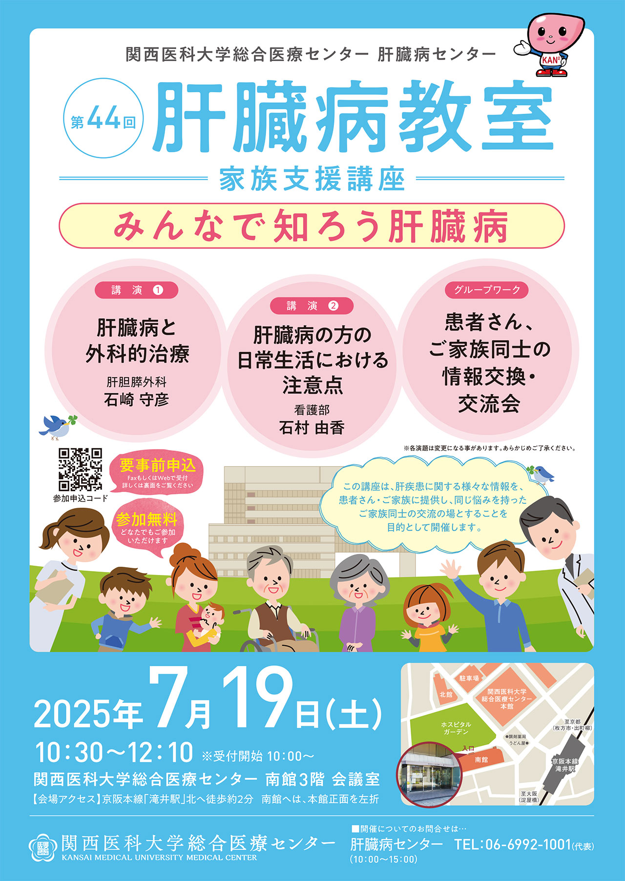 20250719_kansaiika_kazoku_1.jpg