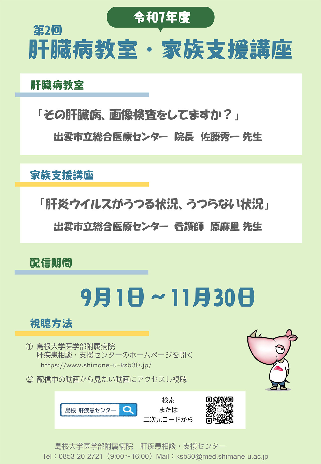 20250901_shimane_kazoku.jpg
