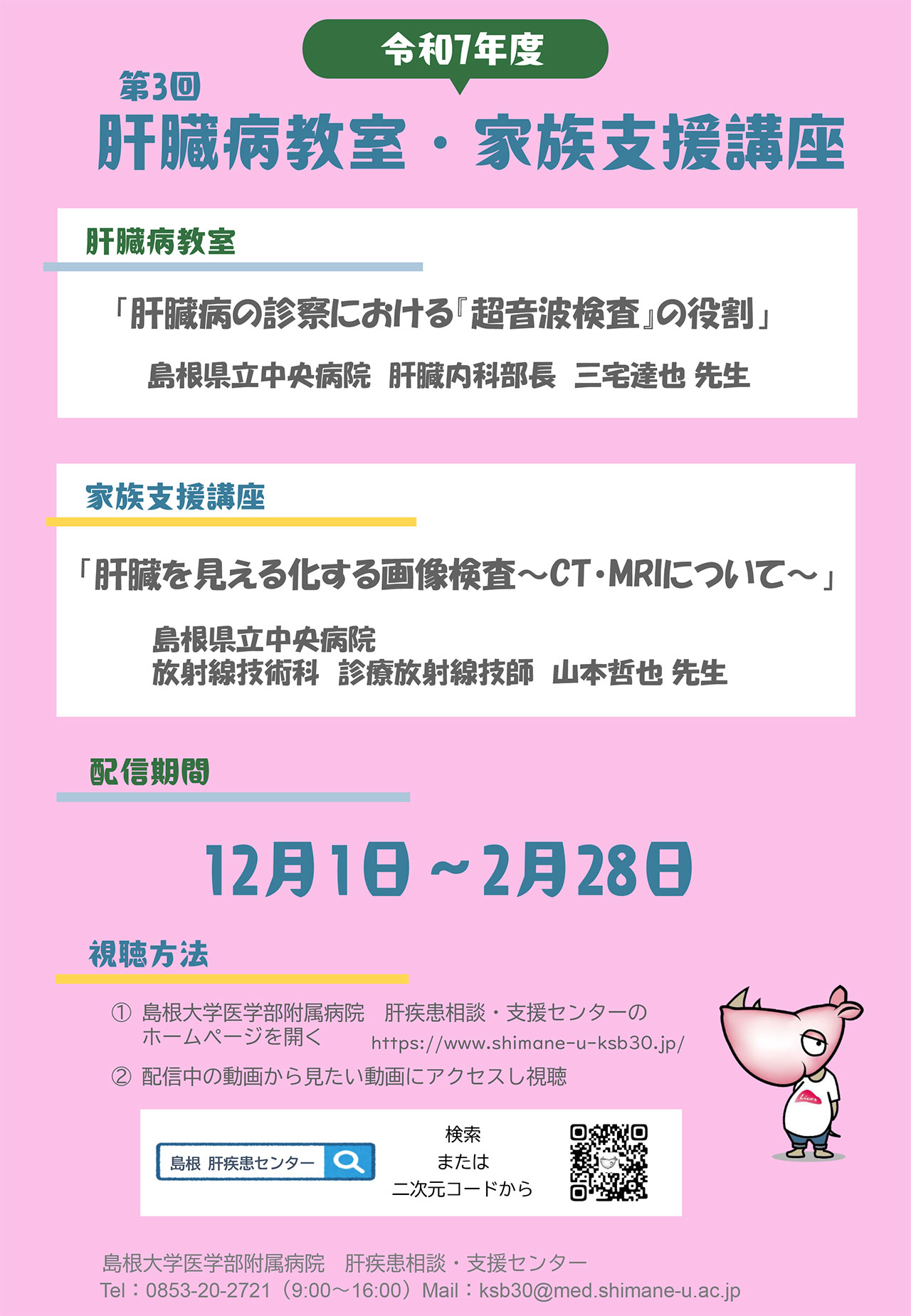 20251201_shimane_kazoku.jpg