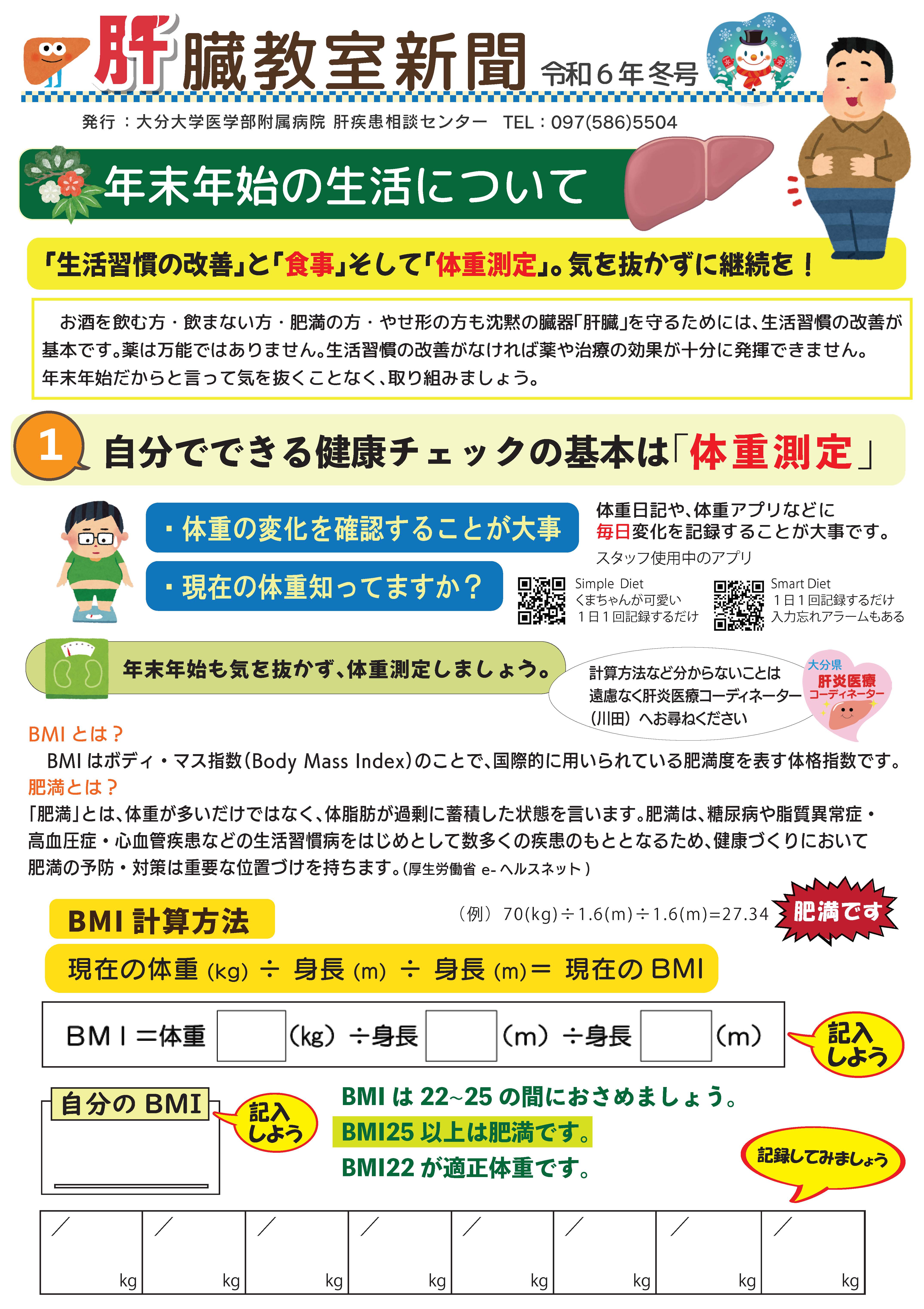 20241112ooita_kanzo1.jpg